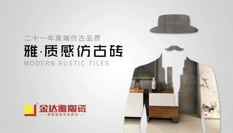 仿古磚加盟,仿古磚招商,仿古磚十大品牌,金達雅瓷磚,噴墨磚 仿古磚加盟,仿古磚招商,仿古磚十大品牌,金達雅瓷磚,噴墨磚