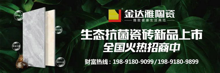 仿古磚加盟,仿古磚招商,仿古磚十大品牌,金達雅瓷磚,噴墨磚 仿古磚加盟,仿古磚招商,仿古磚十大品牌,金達雅瓷磚,噴墨磚