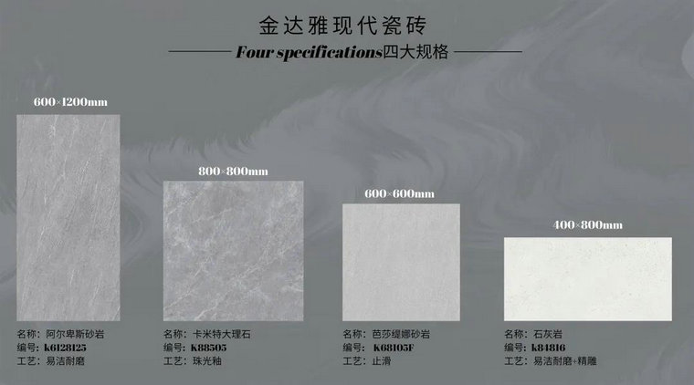 仿古磚加盟,仿古磚招商,仿古磚十大品牌,金達雅瓷磚,噴墨磚