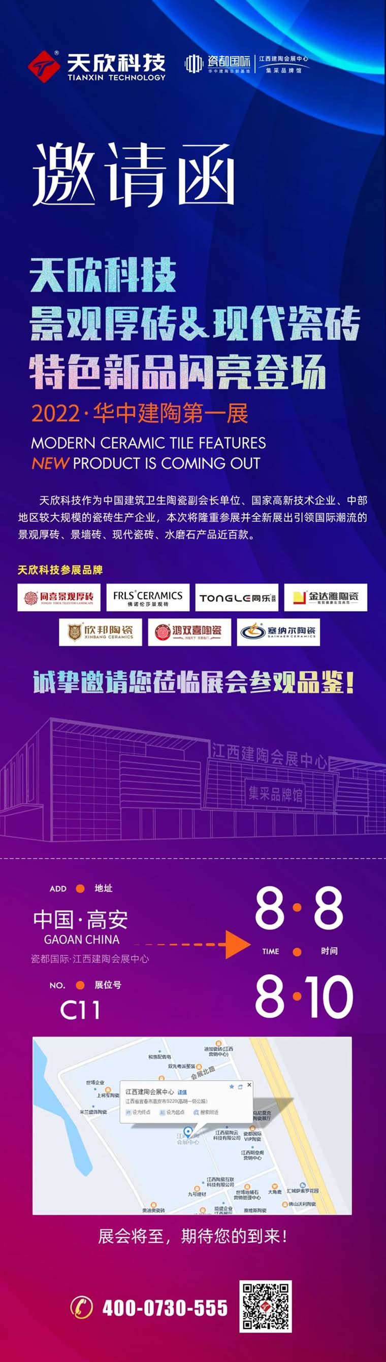 瓷磚加盟,瓷磚招商,現代瓷磚,金達雅瓷磚,景觀(guān)厚磚