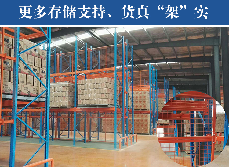 橫梁式倉(cāng)庫貨架